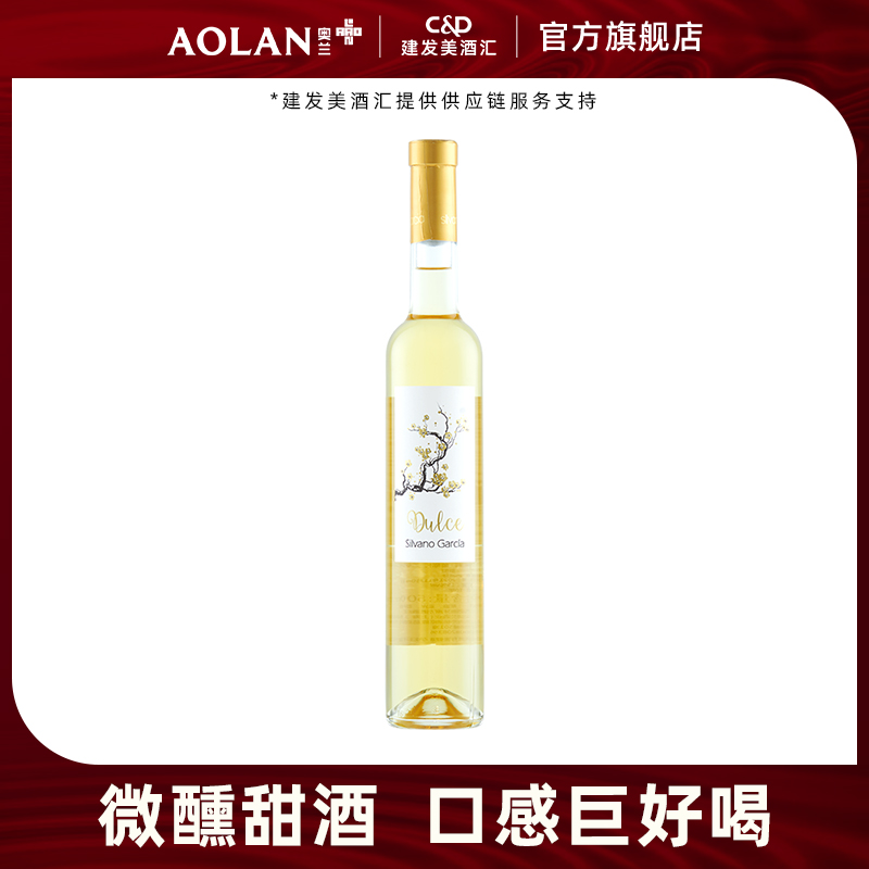 冰后甜白葡萄酒甜白葡萄酒