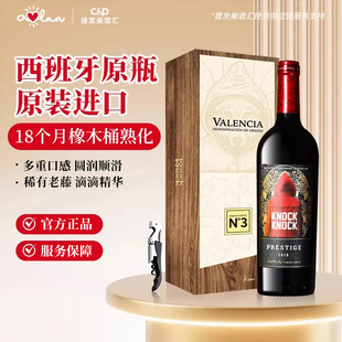 奥兰小红帽格兰珍藏干红葡萄酒750ml*2西班牙原瓶进口红酒礼盒装