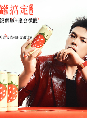 奥兰小红帽红桑格利亚配制酒500ml*2罐 易拉罐草莓风味低度微醺酒