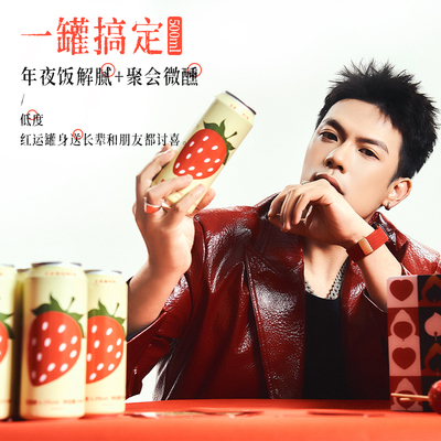 奥兰小红帽红桑格利亚配制酒500ml*2罐 易拉罐草莓风味低度微醺酒