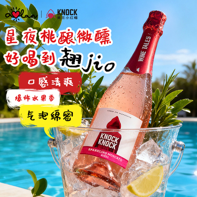 奥兰奥太狼低醇桃红起泡葡萄酒750ml西班牙进口小红帽气泡酒AI521