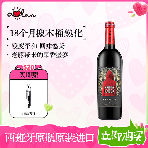 奥兰小红帽N3格兰珍藏干红葡萄酒750ml橡木桶西班牙原瓶进口红酒