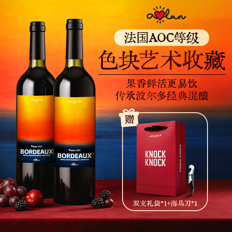奥兰艺术家法国波尔多干红葡萄酒750ml 原瓶进口AOC波尔多红酒