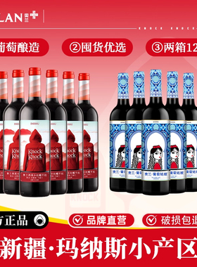 奥兰小红帽西英 葡萄姑娘干红葡萄酒 新疆产区红酒750ml*12整箱装