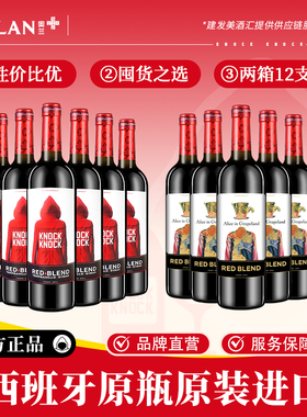 奥兰小红帽干红葡萄酒西班牙原瓶进口红酒婚庆微醺750ml*12热红酒