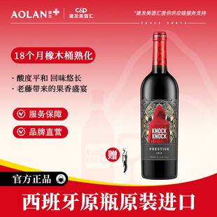 奥兰小红帽N3格兰珍藏干红葡萄酒750ml橡木桶西班牙原瓶进口红酒