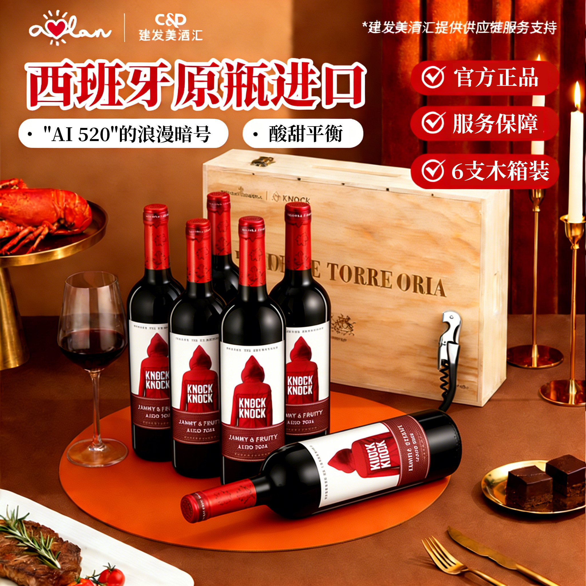 奥兰小红帽半甜红葡萄酒750ml*6支西班牙原瓶进口红酒AI520热红酒,酒类,干红静态葡萄酒,淘宝优惠券,粉丝福利购,淘宝优惠卷