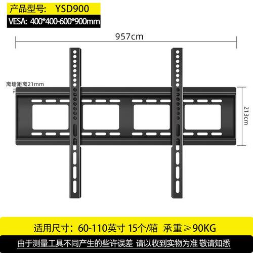 电视挂架YSD900壁挂支架 通用55 65 75 86 100 110寸一体机挂墙架
