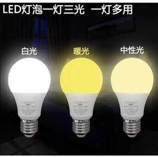 特价冲量 幸福亮亮变光LED球泡灯E27/6W三色调光LED节能灯 包邮