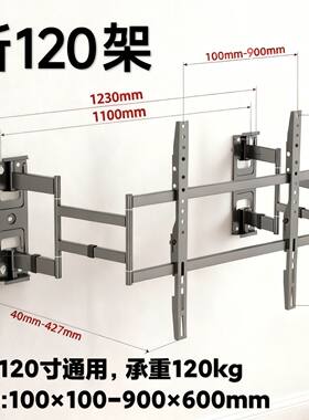 八臂超强内嵌专用伸缩电视显示器挂架65-120寸不挡插座可上下微调