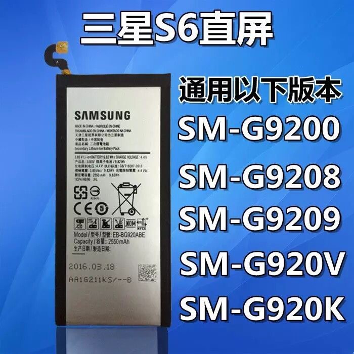 ÈýÐÇS6Ô×°µç³ØG9200 G9208 G9209 G920I G920K 920FÊÖ»úµç³ØÕýÆ·