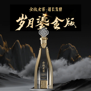 浓香型白酒 金徽酒 金徽老窖岁月鎏金版 50.9度500mL 陇南好酒