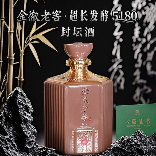金徽老窖52度封坛白酒1.5L*1坛