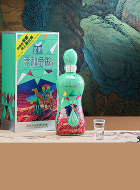 金徽酒柔和金徽H3【纪念版】单瓶 45度500ml*1瓶 浓香型口粮白酒