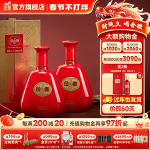 金徽酒升级版金徽18年46度500ml*2 双瓶装浓香型白酒官方旗舰店