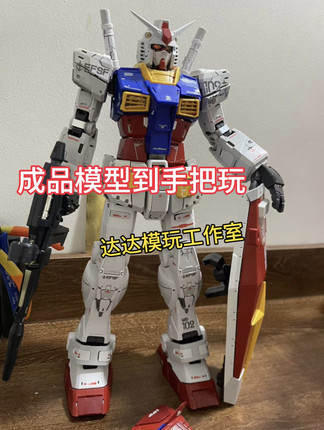 免拼装成品高达 元祖 PGPGU 1/60 可爆甲变形 大班成品模型摆件
