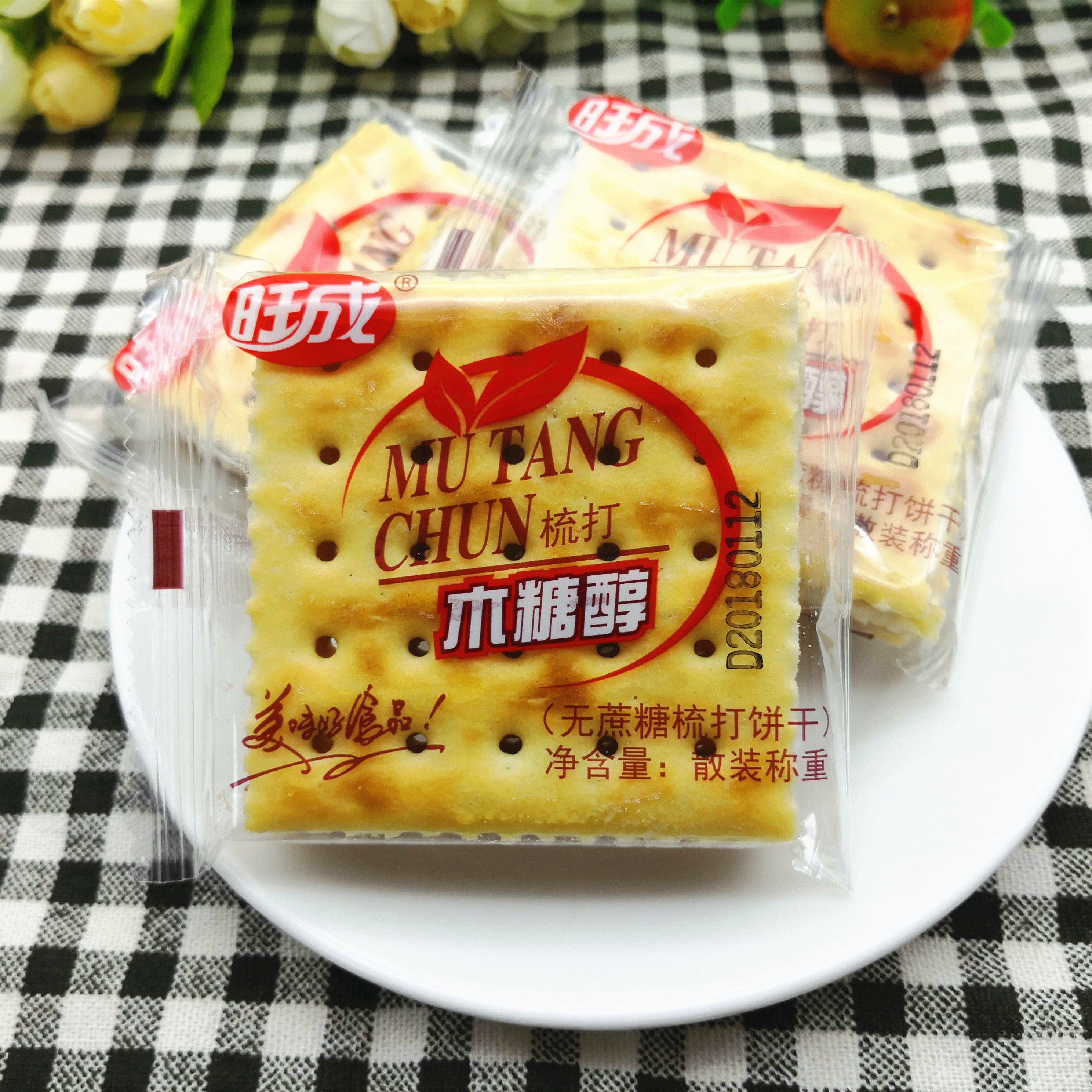 旺成木糖醇梳打饼干无添蔗糖香葱咸味苏打小包装老人零食代餐整箱,零食/坚果/特产,苏打饼干,淘宝优惠券,粉丝福利购,淘宝优惠卷