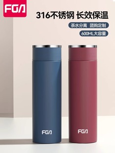 富光保温杯男士女高档316不锈钢便携水杯商务车载泡茶杯定制刻字