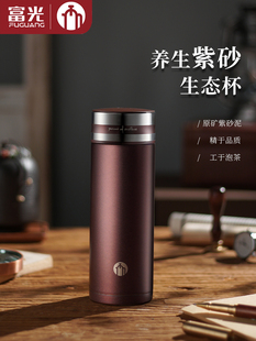 富光茶马仕紫砂保温杯宜兴高档男士大容量泡茶杯定制商务礼品杯子