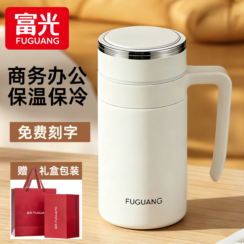 富光保温杯带把手大容量商务不锈钢水杯家用办公手柄泡茶杯子男女