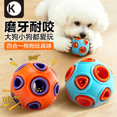 肯特仕狗狗玩具球发声磨牙解闷比熊泰迪柯基柴犬小型幼犬宠物专用
