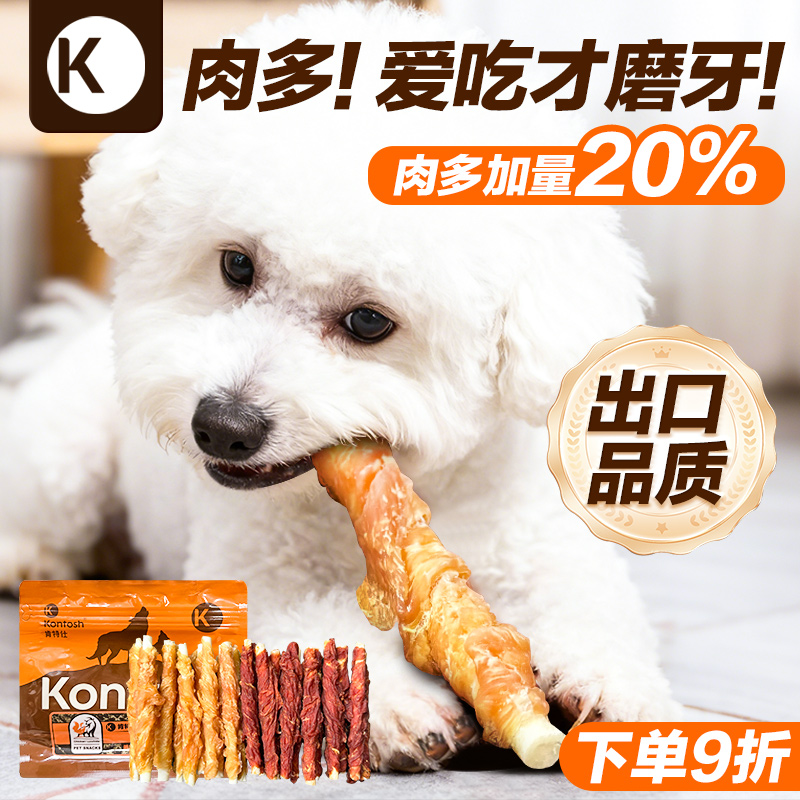 肯特仕小狗磨牙棒比熊泰迪专用幼犬耐咬牛皮磨牙洁齿骨狗狗零食