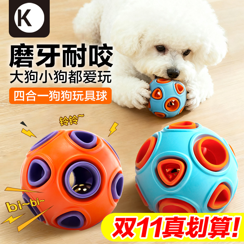 肯特仕狗狗玩具球发声磨牙解闷比熊泰迪柯基柴犬小型幼犬宠物专用