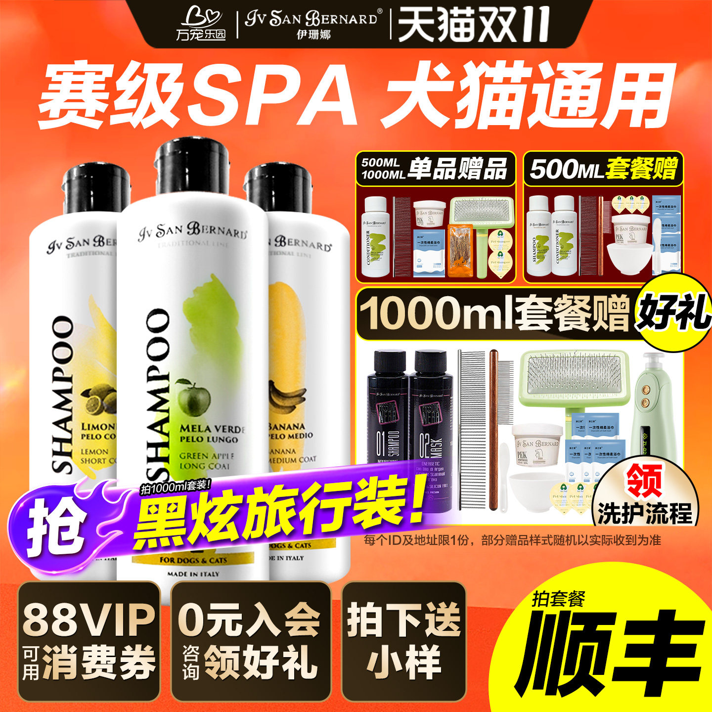 伊珊娜宠物沐浴露约克夏比熊狗狗沐浴露杀菌除臭持久留香猫沐浴露