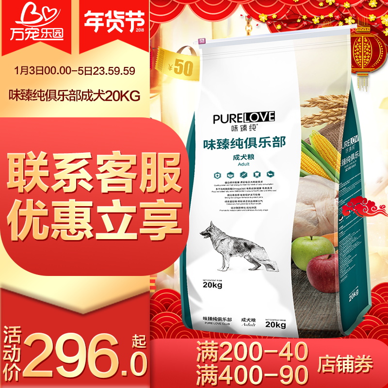 ²®ÄÉÌ촿ζÕé´¿¾ãÀÖ²¿³ÉÈ®¹·Á¸20kg½ðë̩µÏ¹ó±ö±ßÄÁÌìÈ»¹·Á¸Í¨ÓÃ