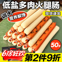 肯特仕宠物火腿肠50支装泰迪比熊金毛猫狗香肠成幼犬狗狗训犬零食