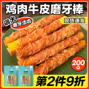 益和狗狗磨牙棒幼犬耐咬狗骨头小型犬零食中型犬泰迪柯基宠物零食