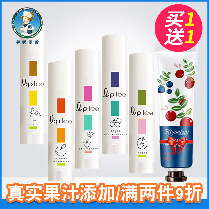 曼秀雷敦润唇膏女保湿滋润补水防干裂口红打底无色孕妇旗舰店学生(非品牌)
