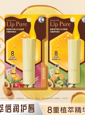 曼秀雷敦精华油保湿口红润唇膏