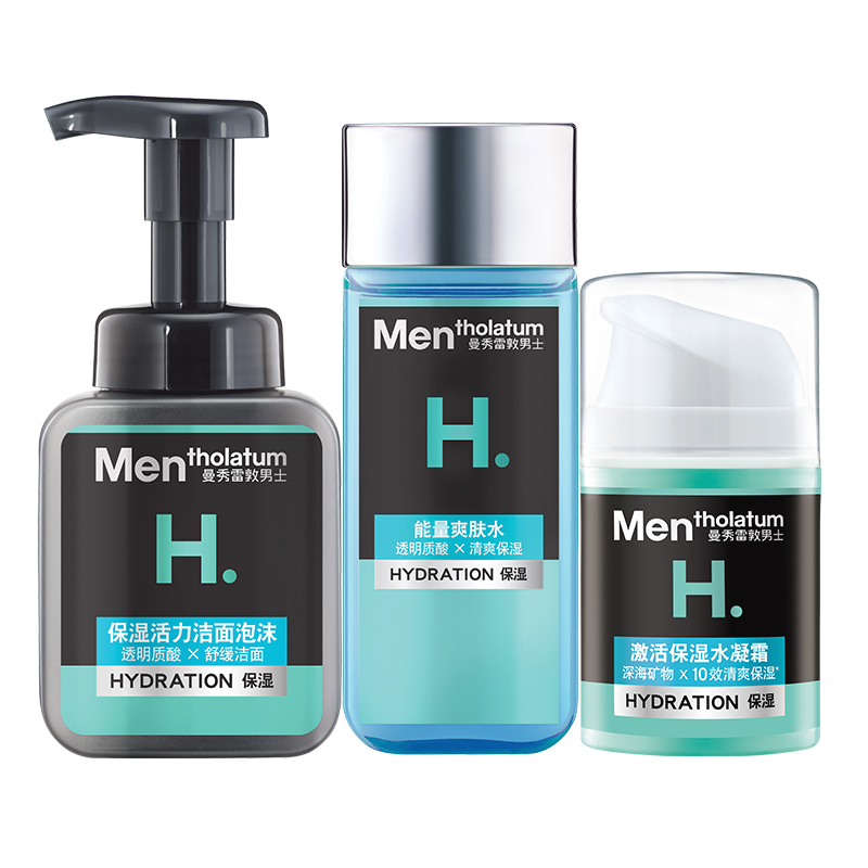 曼秀雷敦男士护肤品套装控油补水保湿洗面奶爽肤水面霜水凝霜正品