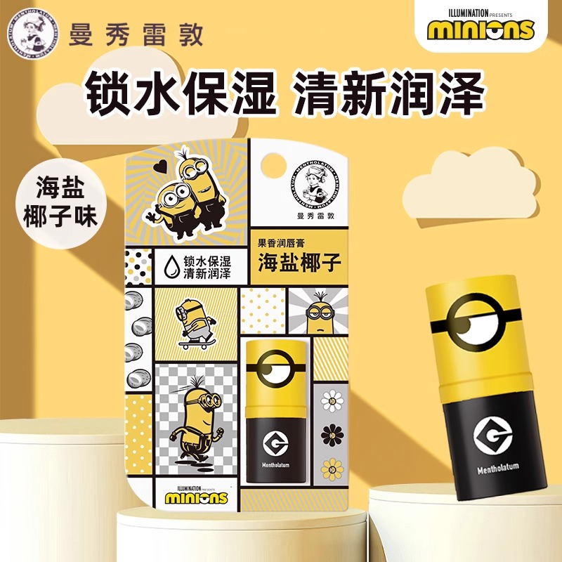 曼秀雷敦果香润唇膏海盐椰子