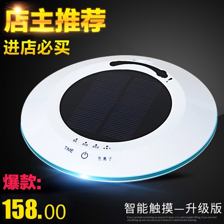 [诚信卖家13668空气净化,氧吧]华泰路盛E70E80宝利格汽车载太阳月销量0件仅售156元