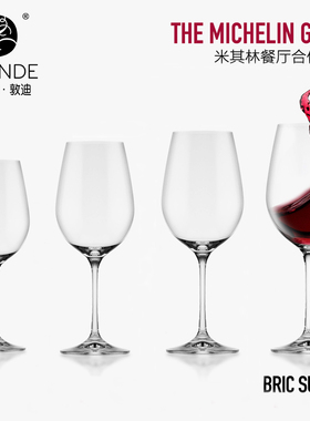 意大利Duende水晶玻璃进口葡萄酒杯高脚小号红酒杯礼盒装家用送礼