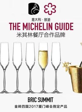 意大利进口香槟杯家用套装水晶高脚红酒杯子高颜值轻奢高档高级感