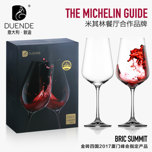 意大利进口水晶玻璃红酒杯2个一对轻奢高级感葡萄酒高脚杯礼盒装