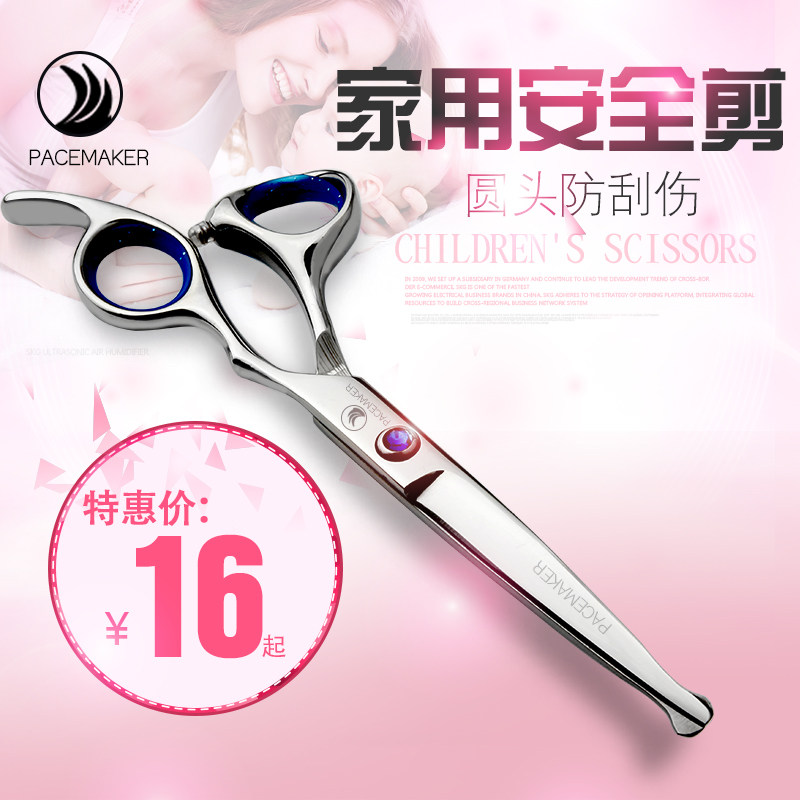 성인과 어린이를 위한 안전 이발 가위 둥근 머리 긁힘 방지 가정용 평면 가위 치과 가위 미용 가위 세트
