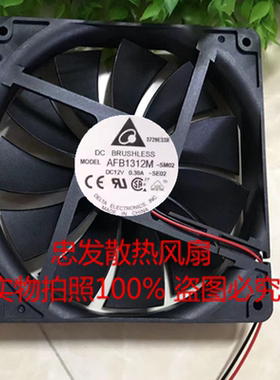 原装Delta/台达 13525 AFB1312M 12V 0.38A 2P双滚珠机箱风扇