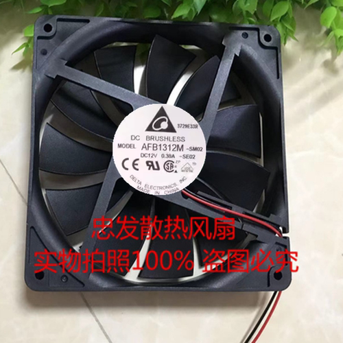 原装Delta/台达 13525 AFB1312M 12V 0.38A 2P双滚珠机箱风扇