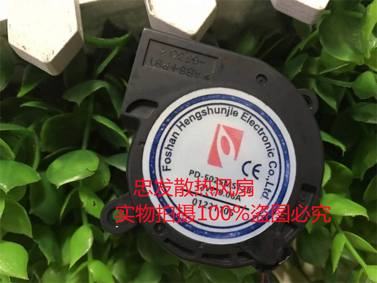 全新 PD-5025MS 12V 0.06A 3500RPM 5CM 5025 小米加湿器涡轮风扇