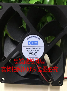 CD-FAN DFH4010/4020/5010/5015/6010/6025/8015/9025/S/B风扇12V