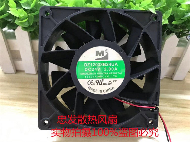 DZ12038B24UA 30V 1.10A 24V 2.00A 12CM变频器/电磁炉 散热风扇