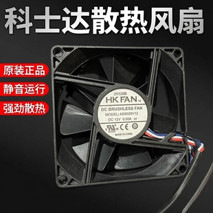 原装HKFAN  AS8025V12 DC12V 0.50A  80*25MM 科士达UPS散热风扇