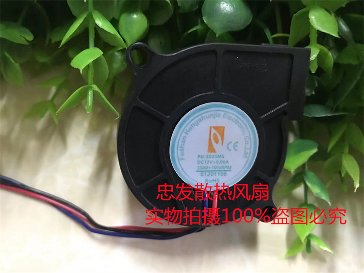 全新 PD-5025MS12B 12V 0.06A 5CM 5025 小米配件加湿器涡轮风扇