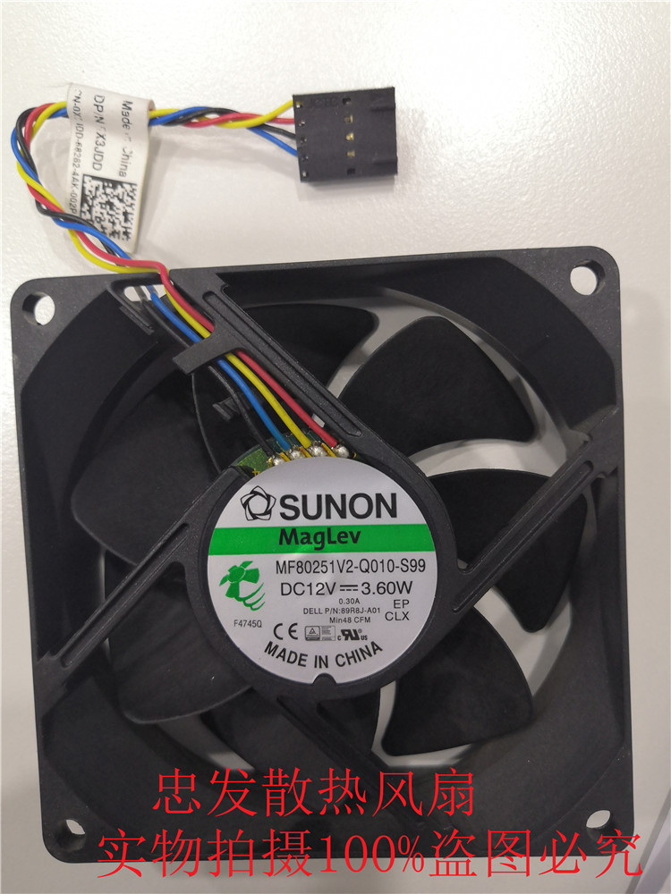原装SUNON建准MF80251V2-Q010-S99 8025 12V 3.6W四线PWM调速风扇
