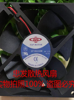 原装 TOPMOTOR DF129225BM 12V 0.30A 2线 散热风扇 9CM 9025