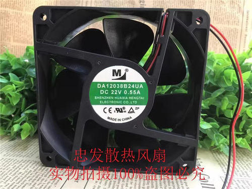 全新DA12038B24UA DC22V 0.55A 12厘米 电磁炉散热风扇